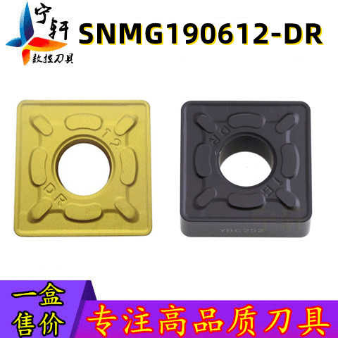 株洲大菱形数控车刀片SNMG190612-DR YBC251 252 YBD152 钢件