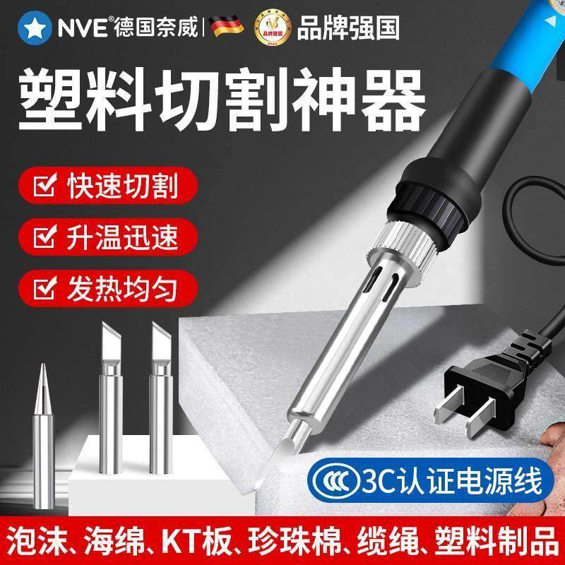 塑料切割神器亚克力切割刀PVC管KT板电热刀珍珠棉泡沫海绵热熔刀