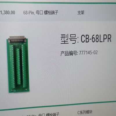 (议价)NI CB-68LPR 777145-02