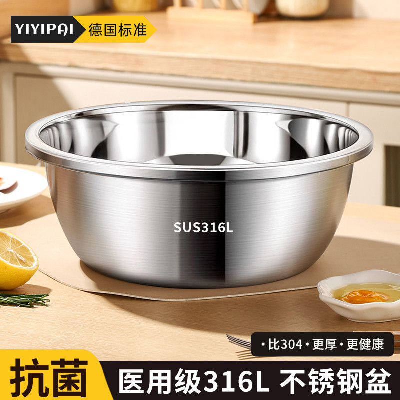 食级加厚316不锈钢盆火锅厨房家用洗菜盆脸盆特厚加深和面盆