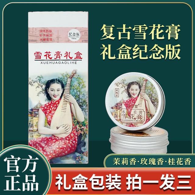 【到手三罐】雪花膏复古老国货护手霜润肤霜补水保湿乳面霜擦脸润