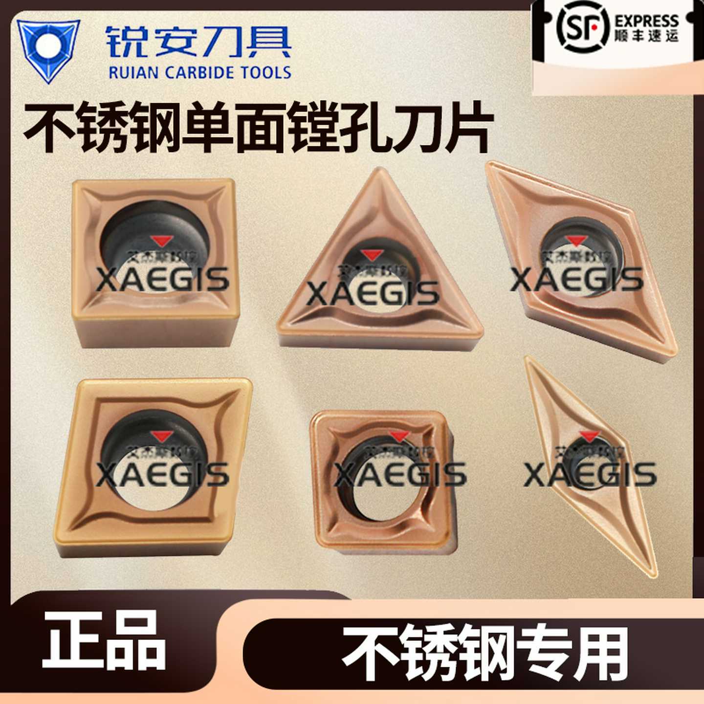锐安数控刀片不锈钢专用刀粒CCMT060204 DCMT11T304TCMT11RP912