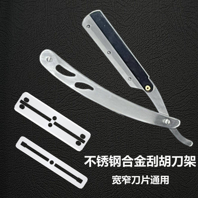 老式手动刮胡刀刀架不锈钢克劳德剃须双面刀片刮脸刀剃头刀修