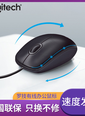 罗技M90有线鼠USB连接台式笔记本电脑家用办公游戏左手通用耐用