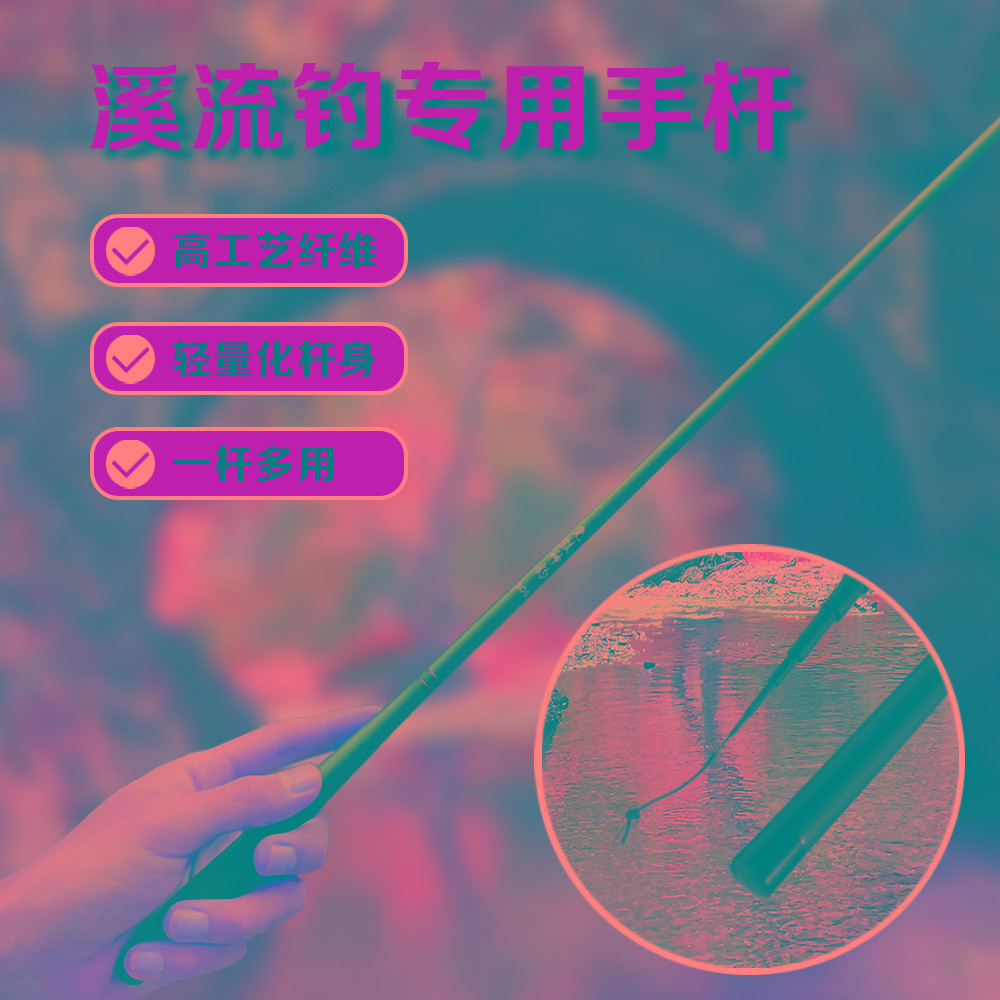 溪流野钓竿37调小物手竿鲫鱼竿白条马口石斑虾竿超轻超细碳素杆