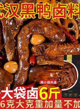 唐九儿武汉经典黑鸭卤料包酱料香料酱香甜辣卤料包卤炖肉香料包