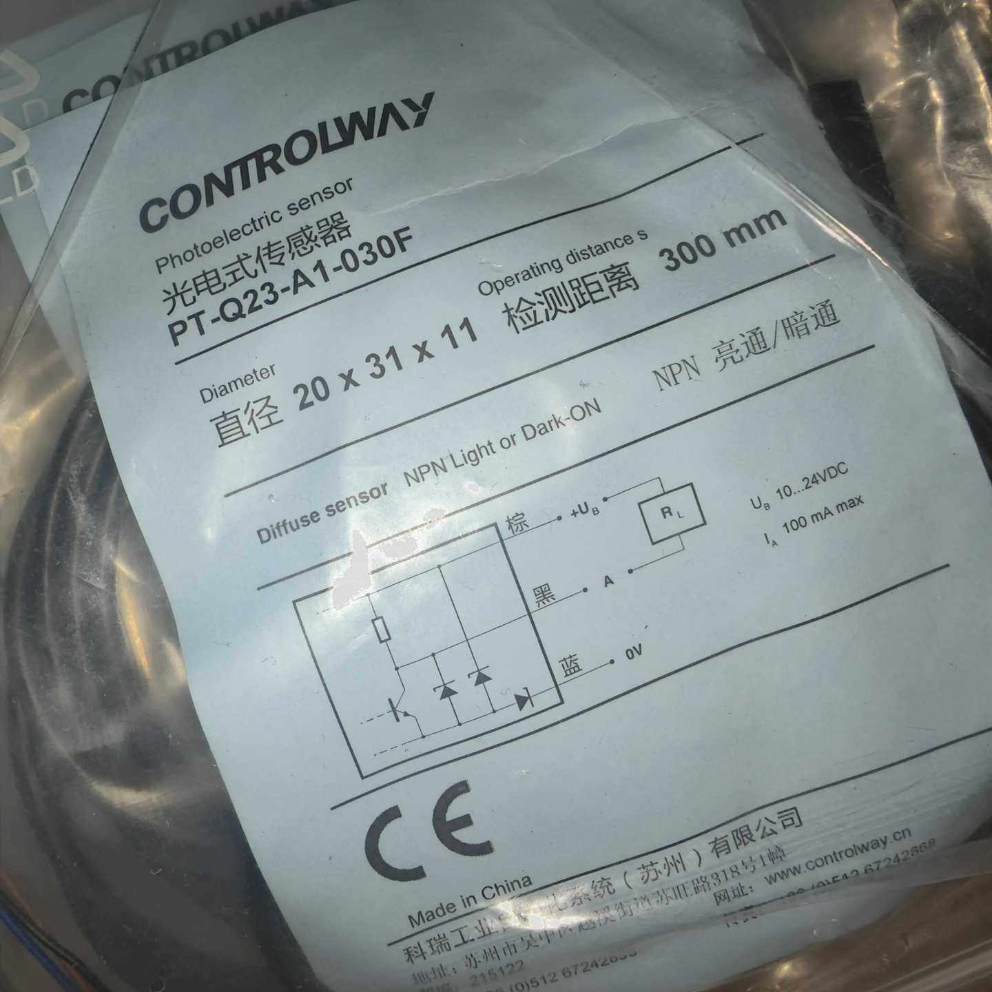 全新正品CONTROLWAY科瑞光电传感器！型号PT-Q23{议价}