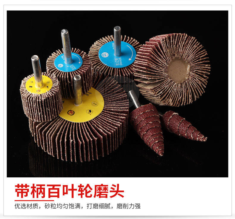 Колесо затвора 信工带柄百叶轮磨头砂纸棒抛光轮千叶轮砂布磨头金属打磨片工具 No brand