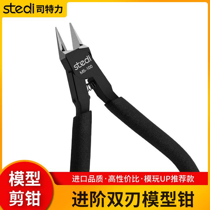 司特力水口钳模型高达薄单刃双刃剪钳模型神之手剪钳锋芒斜口