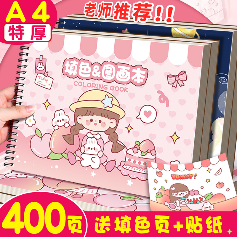 A4加厚图画本画画本绘画素描本儿童幼儿园小学生用一二年级男