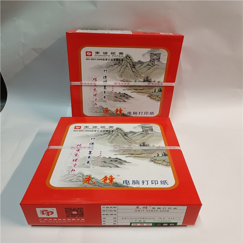 东坡先锋电脑打印纸二联/三联/四联/五联/六联定制印刷连续打印纸