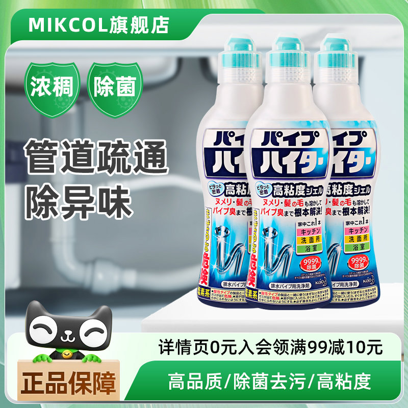 花王强力管道疏通剂下水道卫生间地漏头发溶解神器防除臭清洁