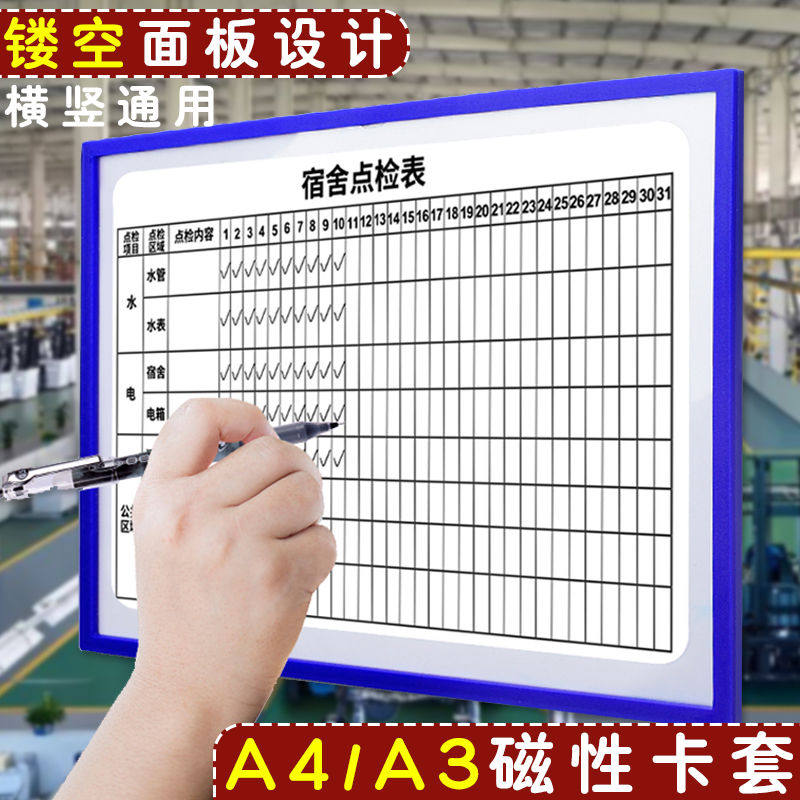 镂空磁性展示贴a4纸磁力贴营业执照即时贴展示墙面贴黑板磁
