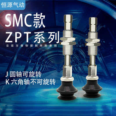 替代自动化机械金具吸盘杆ZPT16BN-J10-B5-A10 16CN13US 10UN