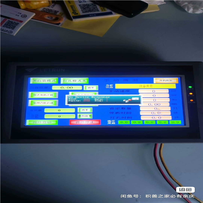 议~LETRUN触摸屏，LC300T-7，，实物图