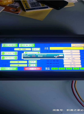 LETRUN触摸屏，LC300T-7，，实物图~询价