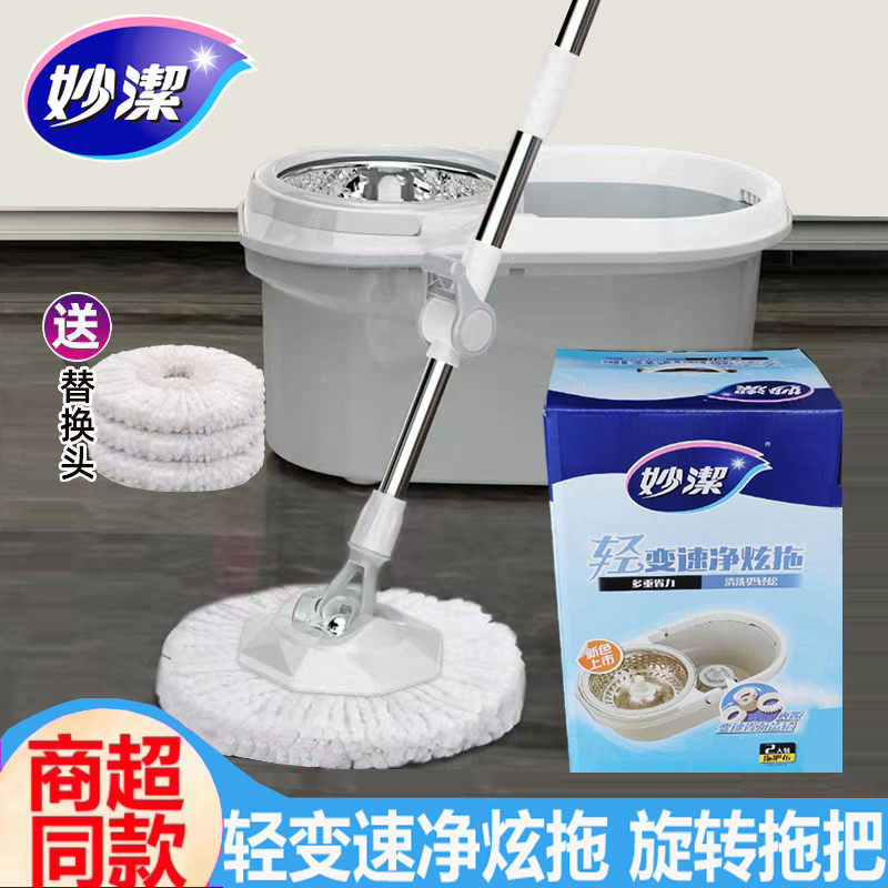 妙洁自动旋转拖把轻变速净家用免手洗拖布桶干湿两用墩布双效