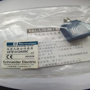 XS7E1A1DAM8C 接近开关 星慕电子