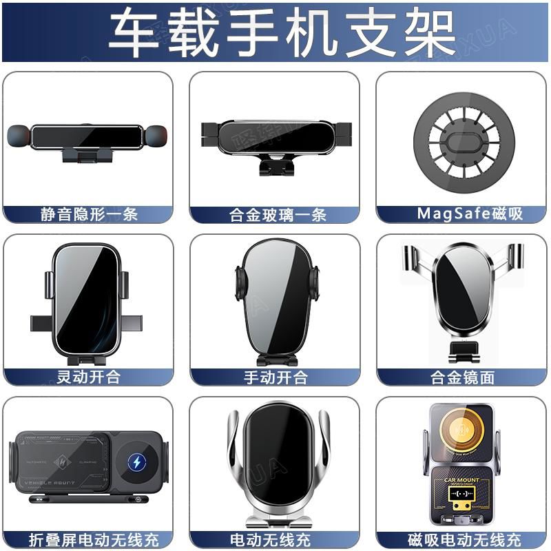 车载手机支架线充磁吸充电导航支撑夹重力自动17MM接口配件