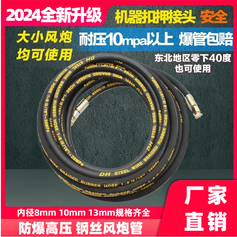 加厚防爆大风炮钢丝管空压机气管高压软管小风炮充气管风镐气动管