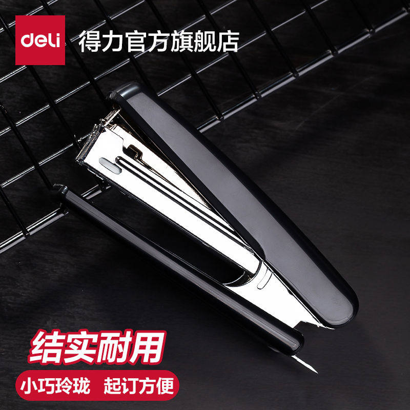 得力10号订书机基础型订书器迷你小型订书机配0010书钉学习用