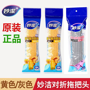 妙洁对折式胶棉拖把头替换装3只吸水海绵墩布把黄色或灰色自选