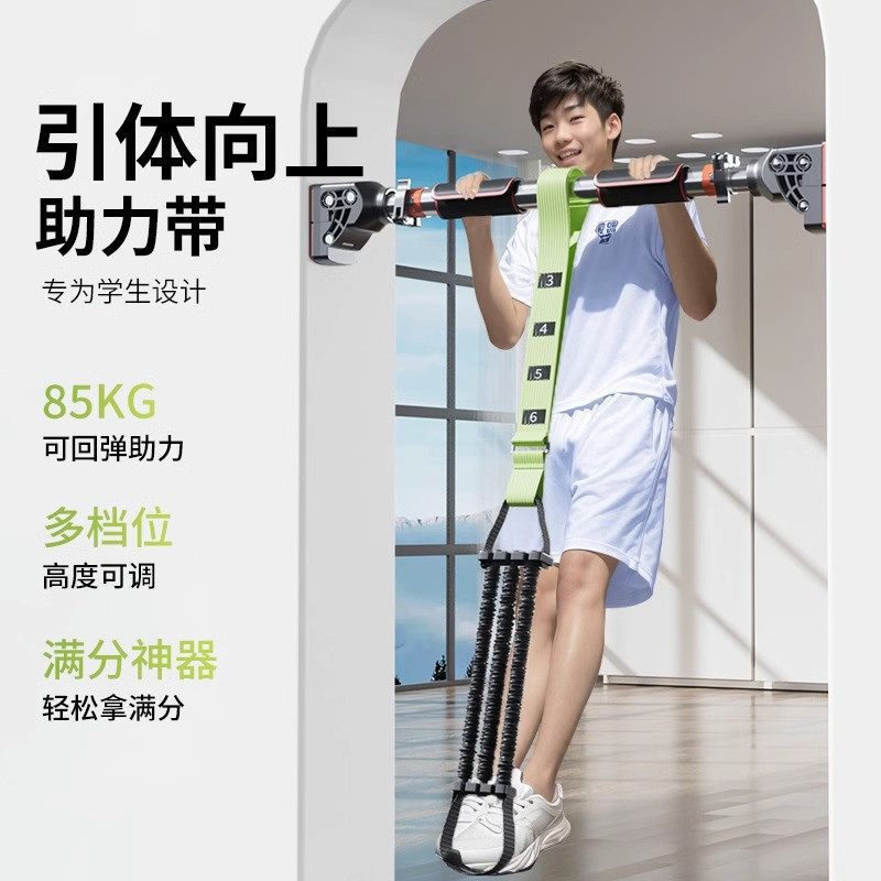 引体向上助力带中考可调节单杠拉力训练辅助器健身家用室内弹