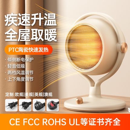 新款桌面暖风机陶瓷PTC台式速热电暖器家用办公室小型地面取暖器