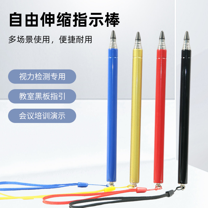 指读棒视力表指示棒伸缩不锈钢指引指读杆儿童指读棒教棍不锈钢材图片
