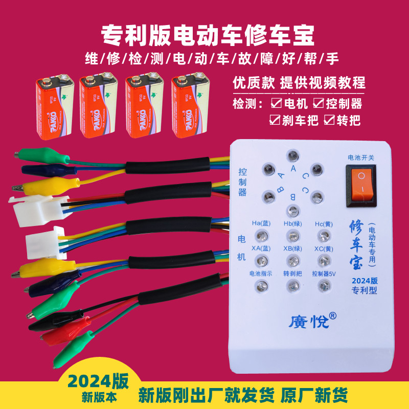 电动车修车宝万能维修检测仪电瓶车电机控制器霍尔检测修车宝新款