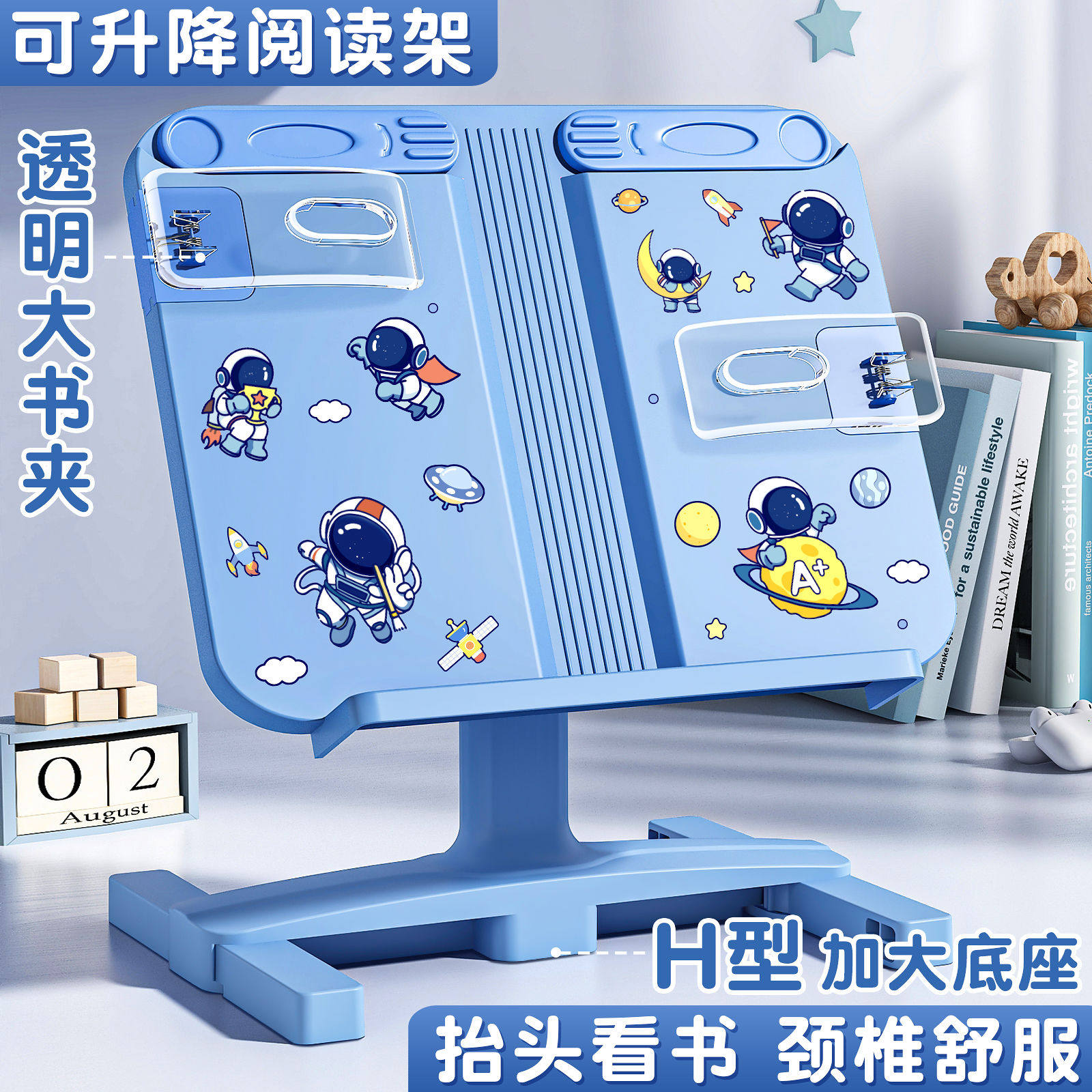阅读书架读书支架书立架书夹固定书本桌面阅读架坐姿矫正器儿