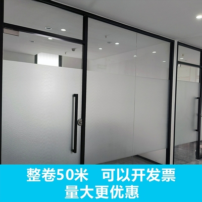 8m9带背胶白磨砂玻璃贴纸窗户透光不透明卫生间加厚防爆贴膜50米