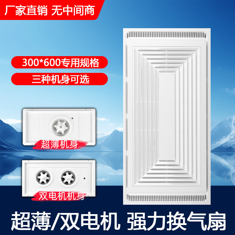 集成吊顶300x600换气扇卫生间厨房静音强力30x60抽风嵌入式排气扇