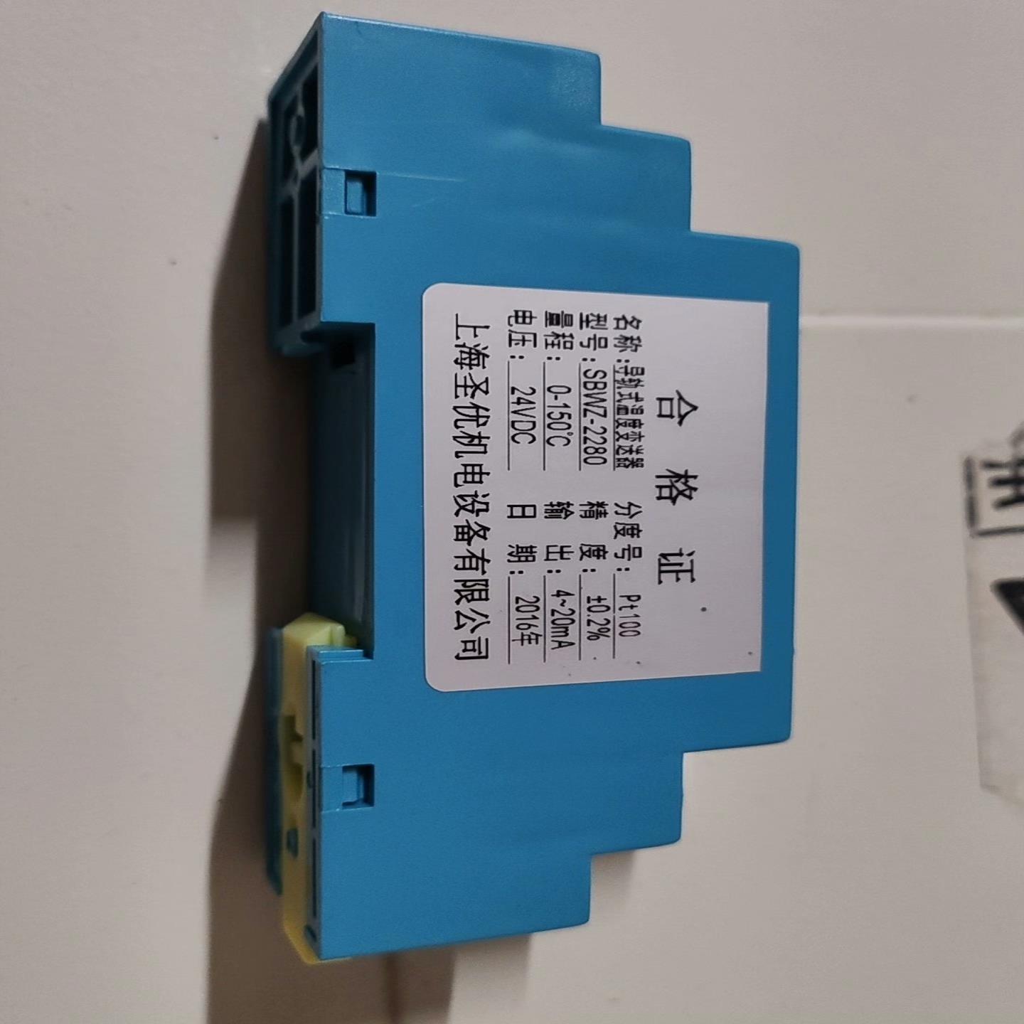 温度变送器,热电阻,0-150, 4-20ma,型号,SBW~询价