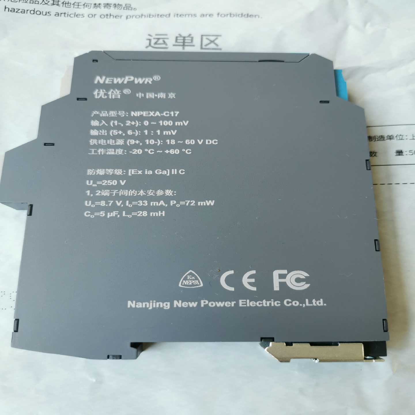 优倍安全栅，NPEXA–C17,，顺丰。余10个，标（佳毅工控）