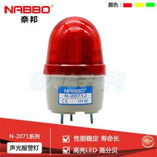 长亮 LTE 闪亮指示灯 2071J 带响 LED高亮度小型警示灯