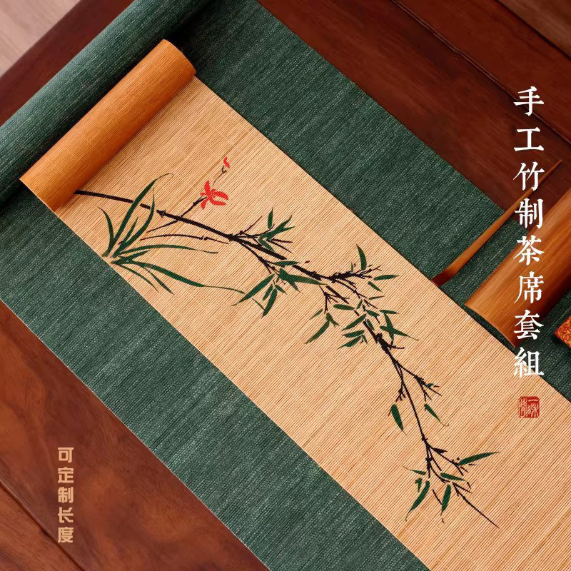 竹编茶席竹席轻奢高端茶旗新中式禅意防水垫子干泡台桌布桌旗复古
