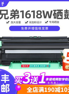 适用兄弟1618w硒鼓兄弟打印机粉盒dcp1618w墨盒墨粉盒易加粉