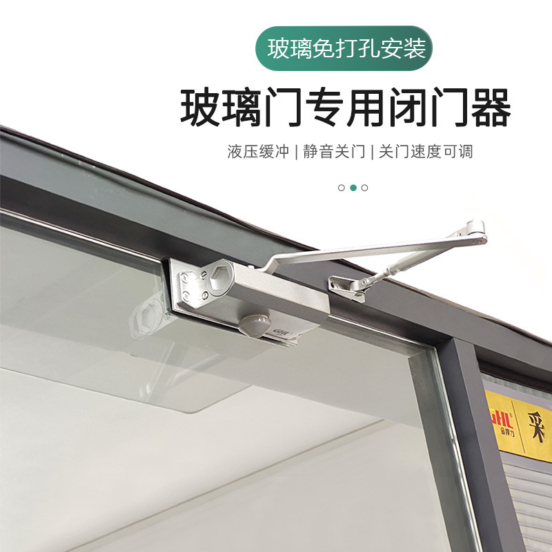 玻璃门闭门器免打孔自动液压缓冲办公室钢化框玻璃门自动关