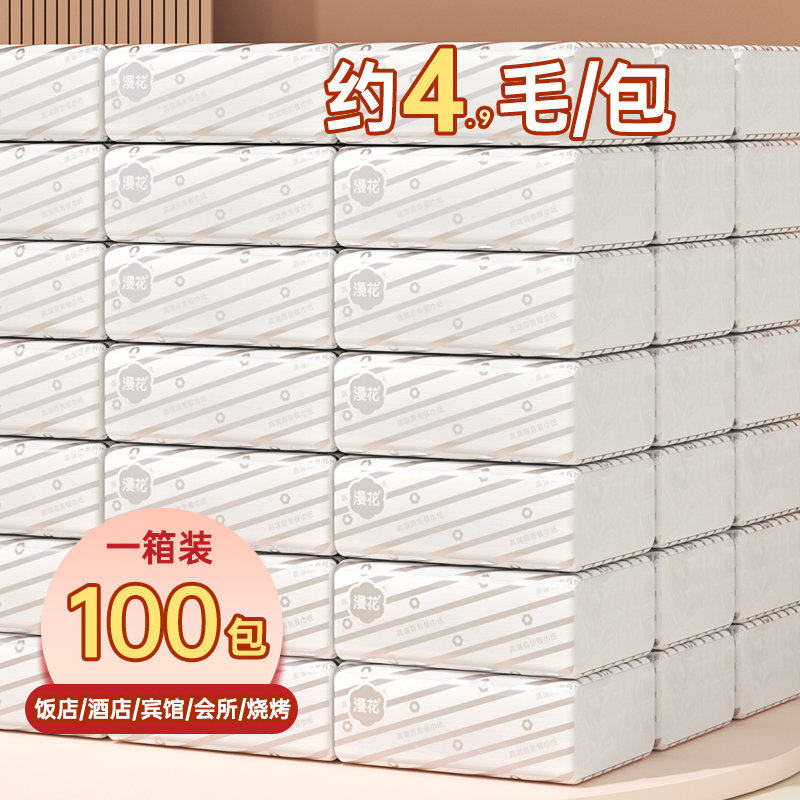 漫花纸巾用批发饭店原生木桨抽取式餐巾纸整箱4层酒店专用便宜