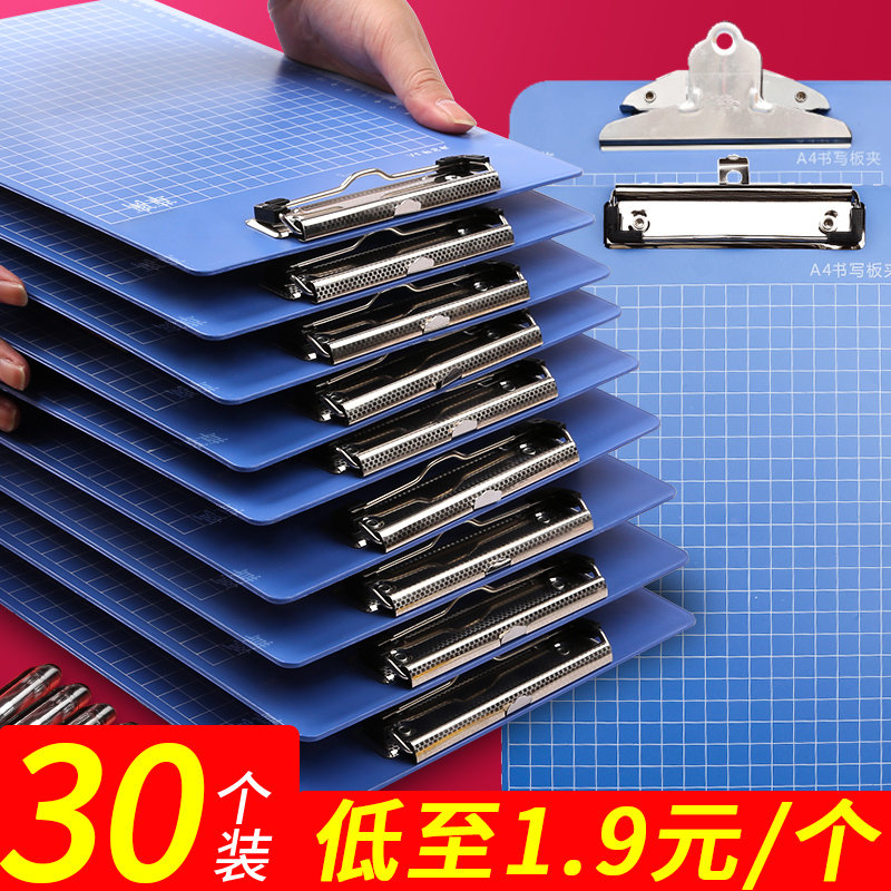 30个文件夹夹板办公文具用a4加厚书写板学生写字垫板会议记
