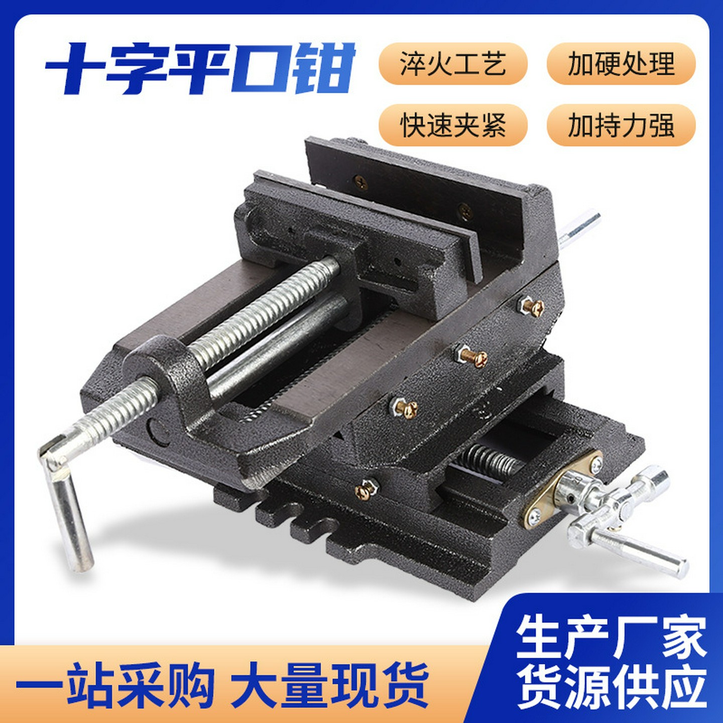货源供应十字平口钳家用台虎夹钳小型夹具桌钳重型小台钳批发