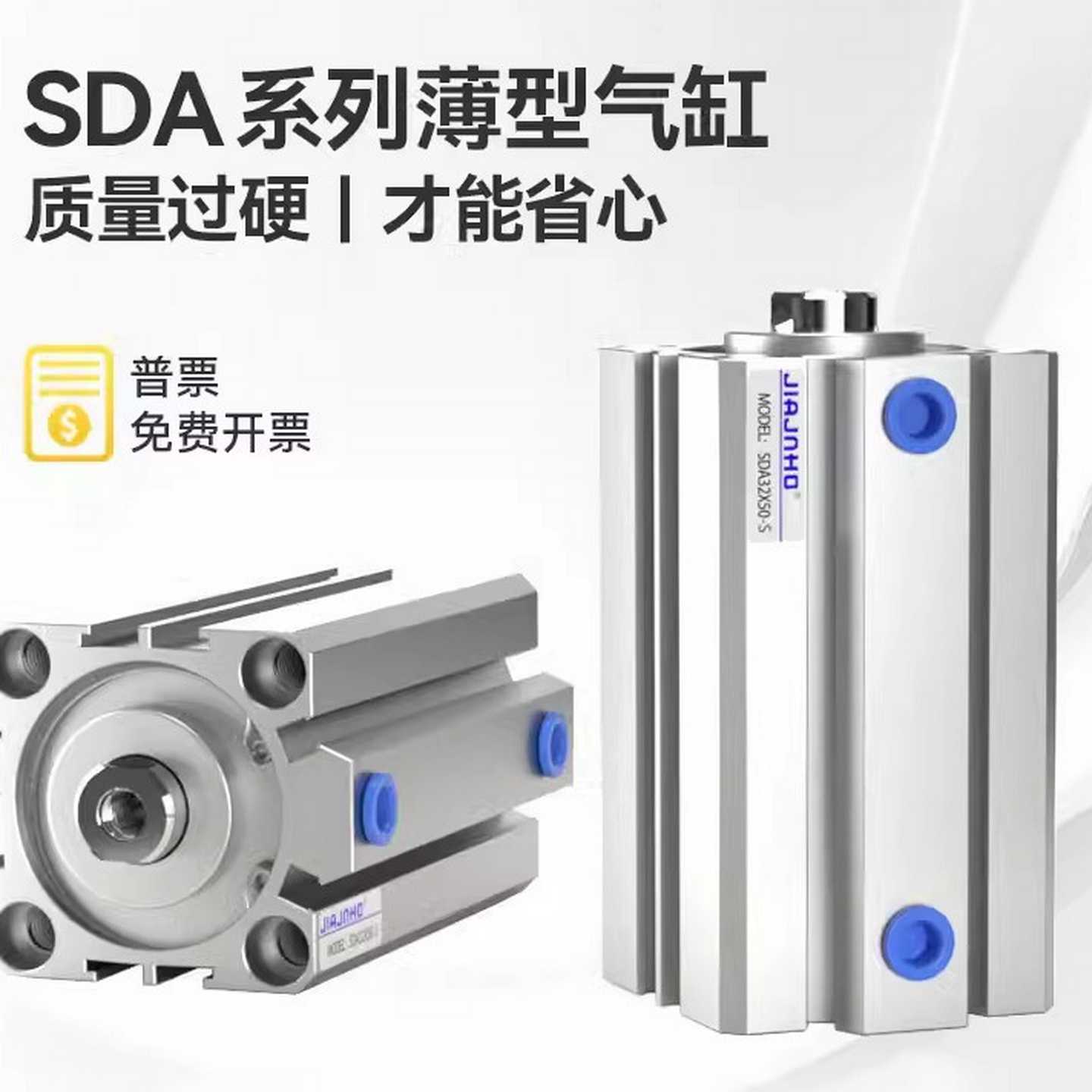 JIAJNHO气缸SDA12HX5SDA25X25SDA16X35SDA32X30SDA40X60