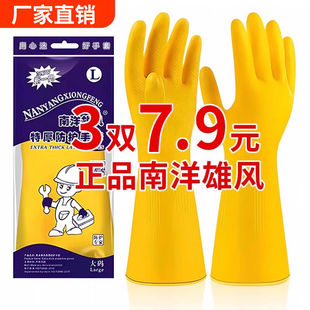 南洋雄风加厚牛筋乳胶橡胶皮劳保耐磨工作防滑防护手套防水洗