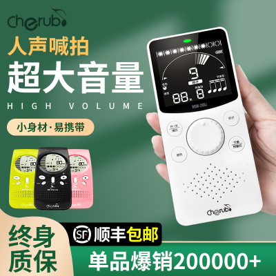 小天使电子节拍器钢琴专用吉他古筝架子鼓通用人声喊拍慢跑步运动