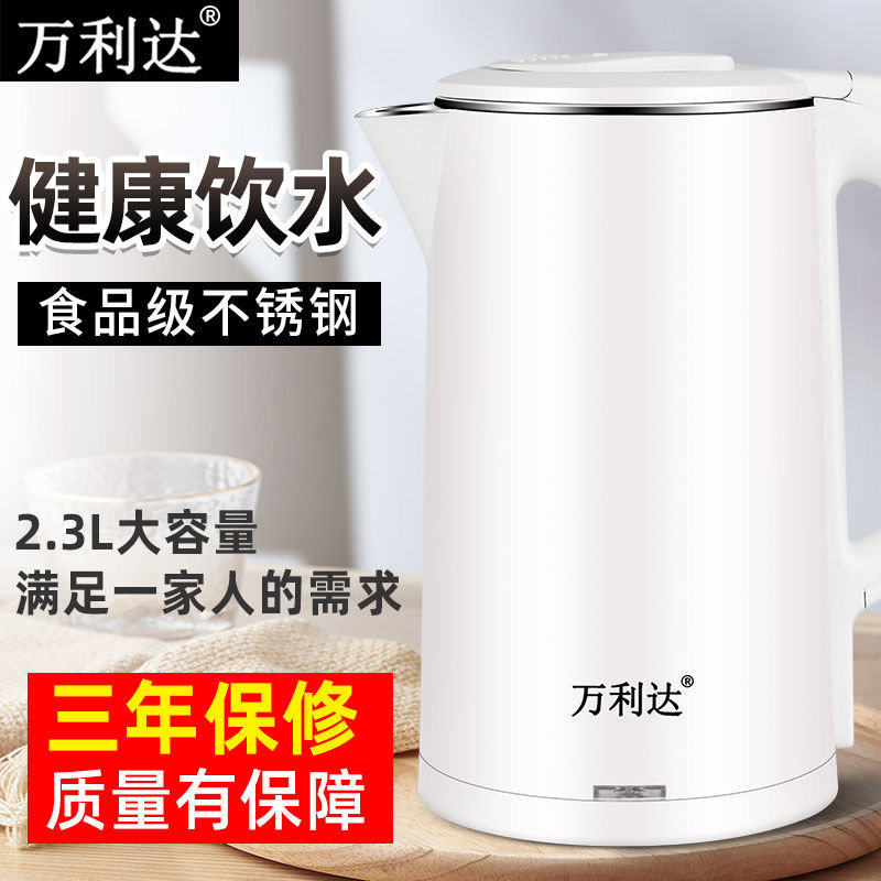 万利达电热水壶烧水壶全自动断电家用保温一体开水壶大容量不锈钢