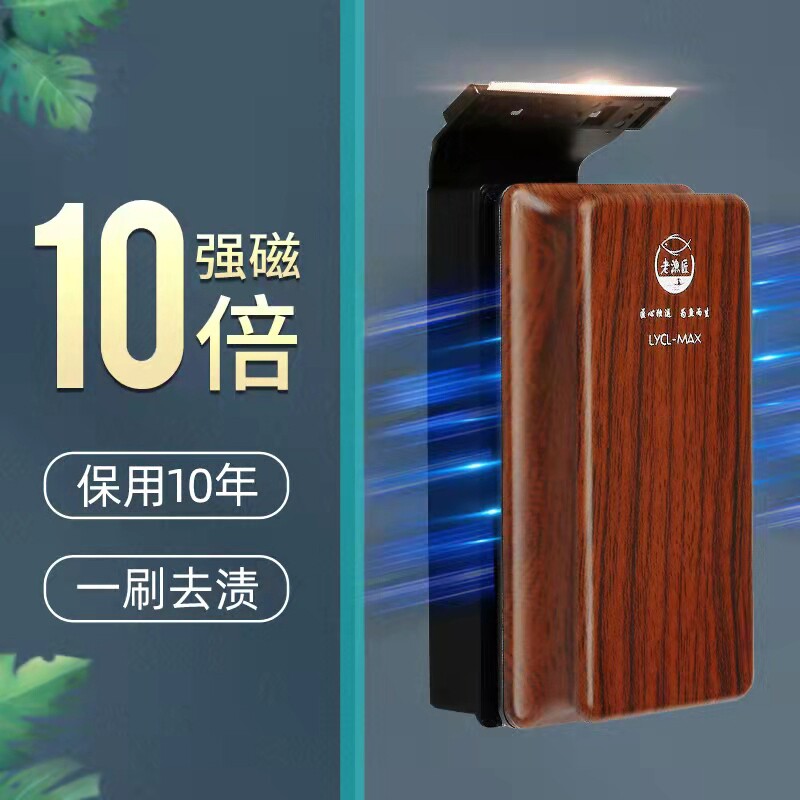 老渔匠鱼缸磁力刷清洗神器清洁玻璃擦缸刷除藻死角刮藻刀老