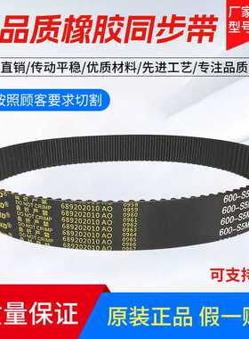 橡胶同步带STS/STD740-S5M 745-S5M 750-S5M 755-S5M 760-S5M