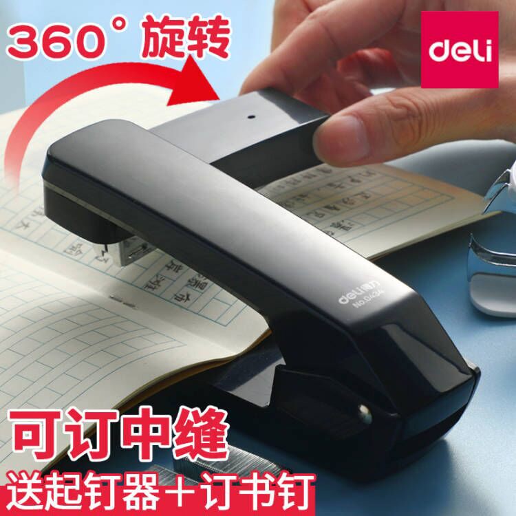 可旋转订书机学生用订书器大号重型加厚钉书机家用型多功能办公用