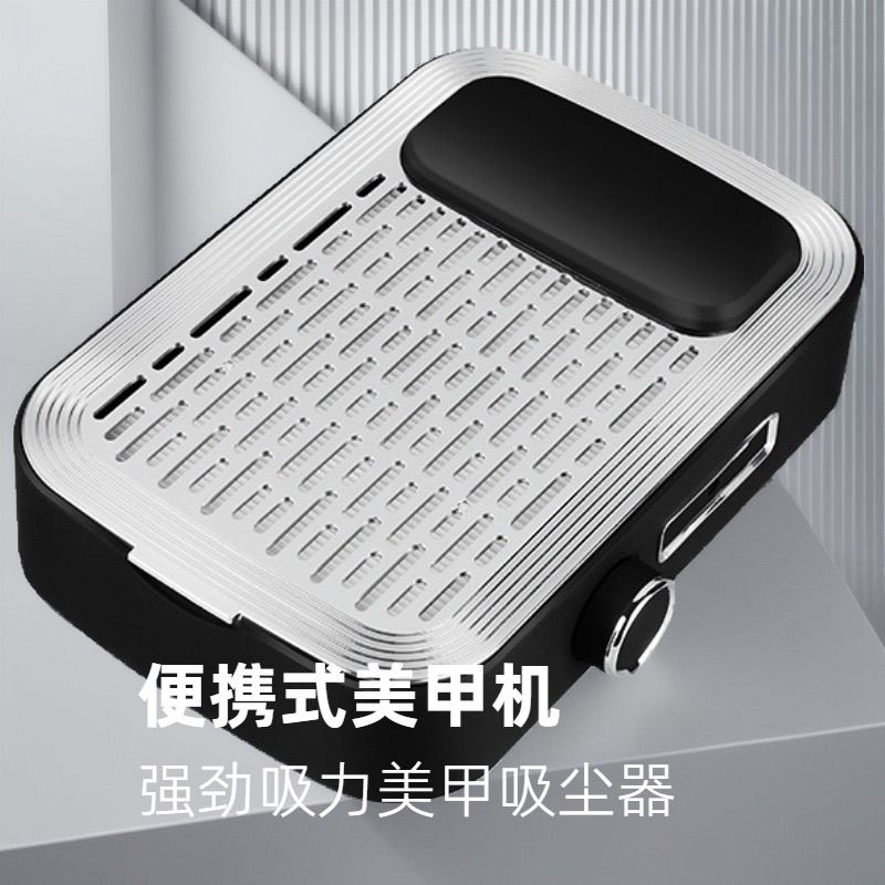 80W蓄电充电式美甲吸尘器手垫二合一大功率桌面吸尘器美甲店专用